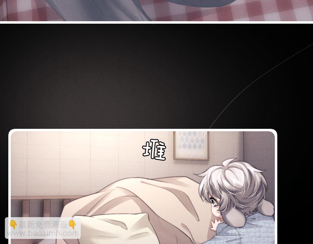 垂耳執事 - 第20話 錦哥突然不愛我(1/2) - 7