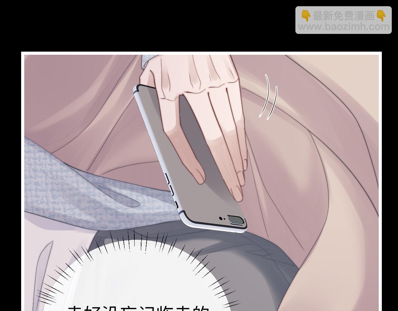 垂耳執事 - 第20話 錦哥突然不愛我(1/2) - 4