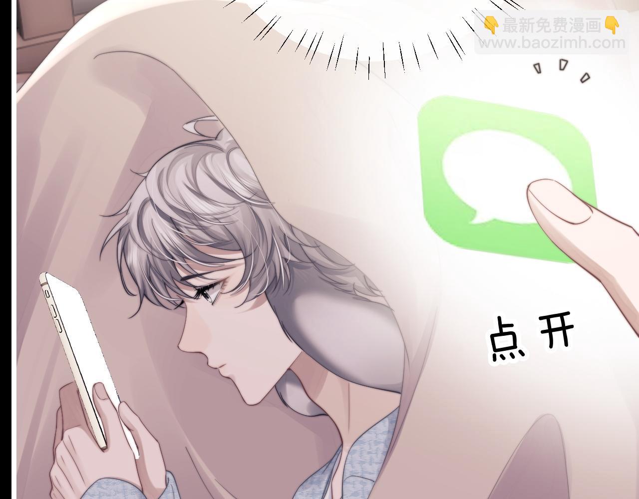 垂耳執事 - 第20話 錦哥突然不愛我(1/2) - 6