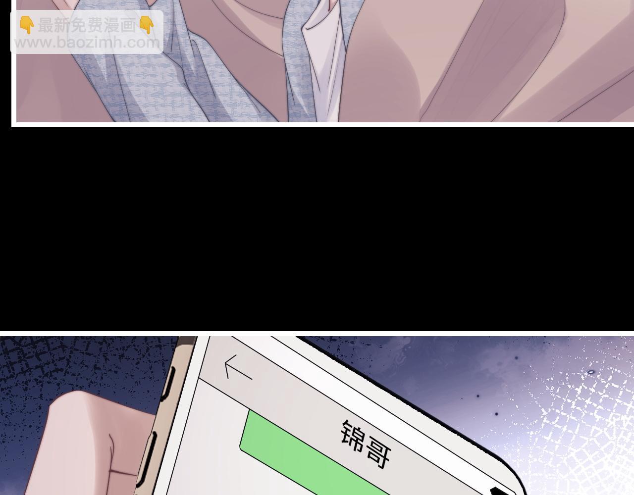 垂耳執事 - 第20話 錦哥突然不愛我(1/2) - 7