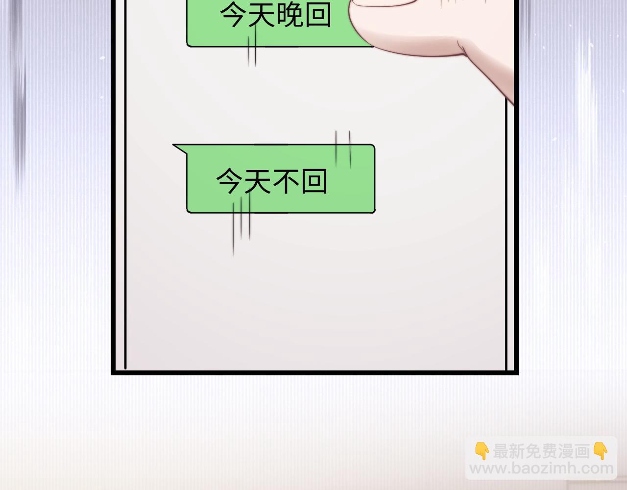 垂耳執事 - 第20話 錦哥突然不愛我(1/2) - 2