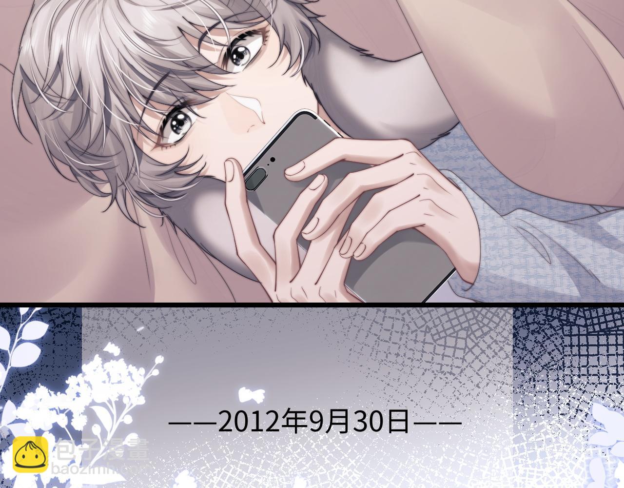 垂耳執事 - 第20話 錦哥突然不愛我(1/2) - 4