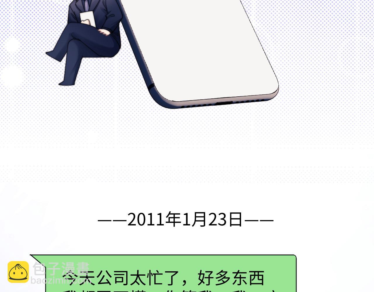 垂耳執事 - 第20話 錦哥突然不愛我(1/2) - 8