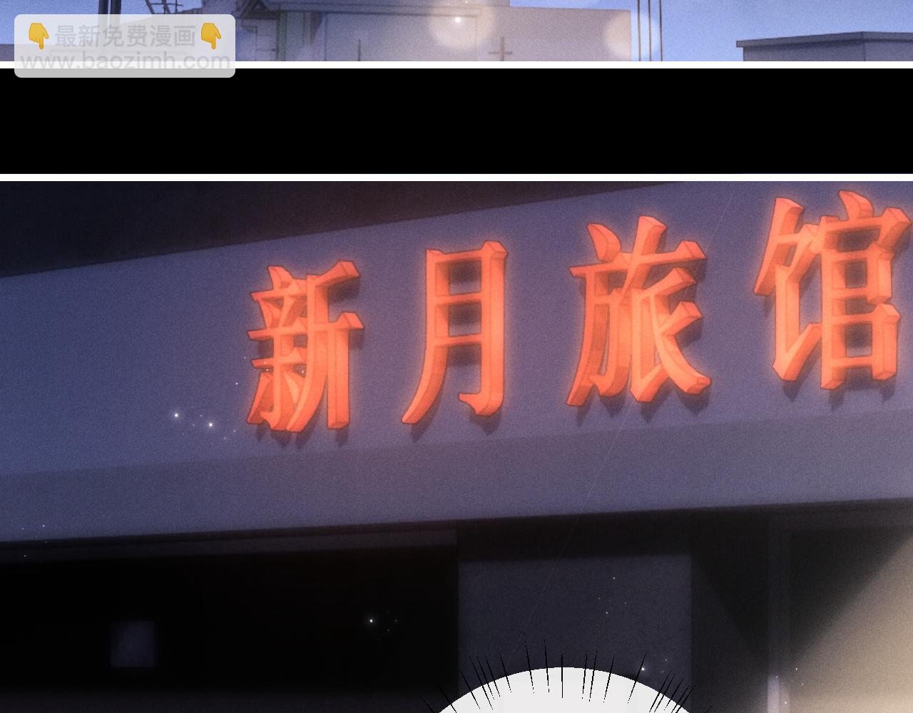 垂耳執事 - 第20話 錦哥突然不愛我(1/2) - 5