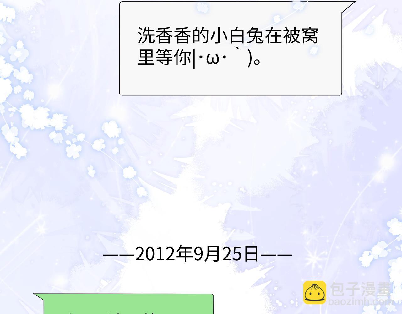 垂耳執事 - 第20話 錦哥突然不愛我(2/2) - 7