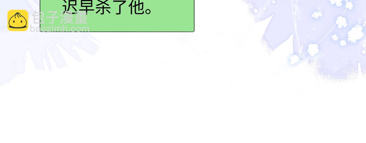 垂耳執事 - 第20話 錦哥突然不愛我(2/2) - 8