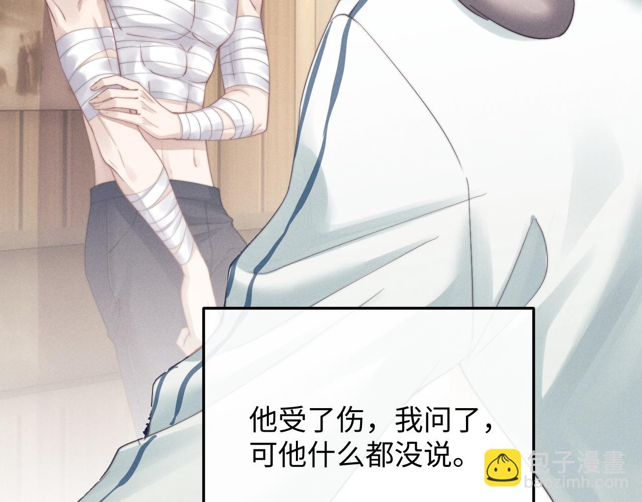 垂耳執事 - 第20話 錦哥突然不愛我(2/2) - 4