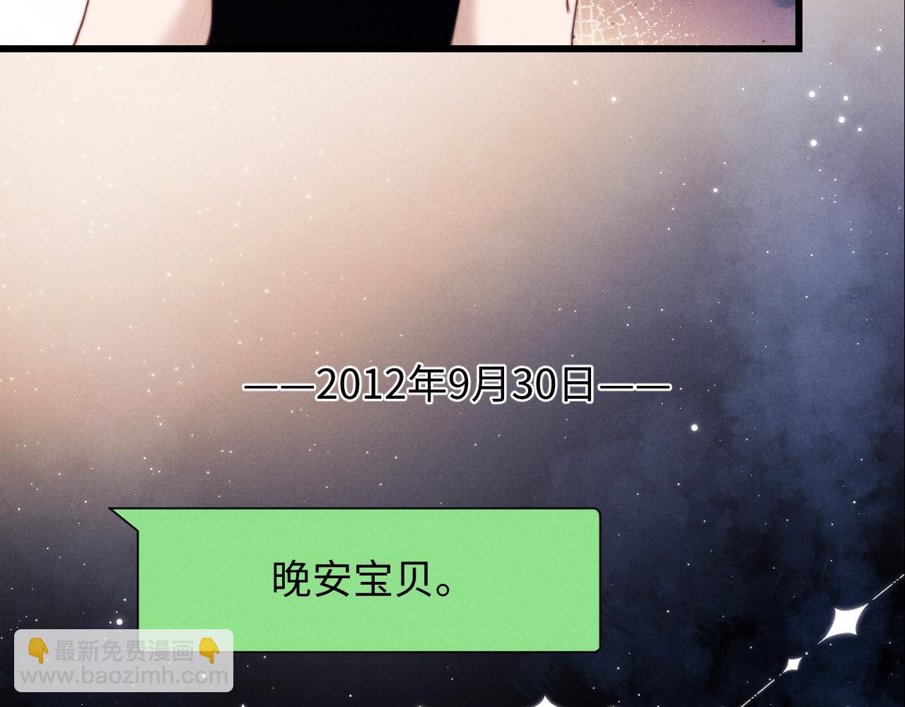 垂耳執事 - 第20話 錦哥突然不愛我(2/2) - 6