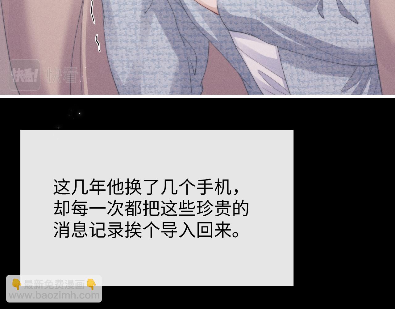 垂耳執事 - 第20話 錦哥突然不愛我(2/2) - 1