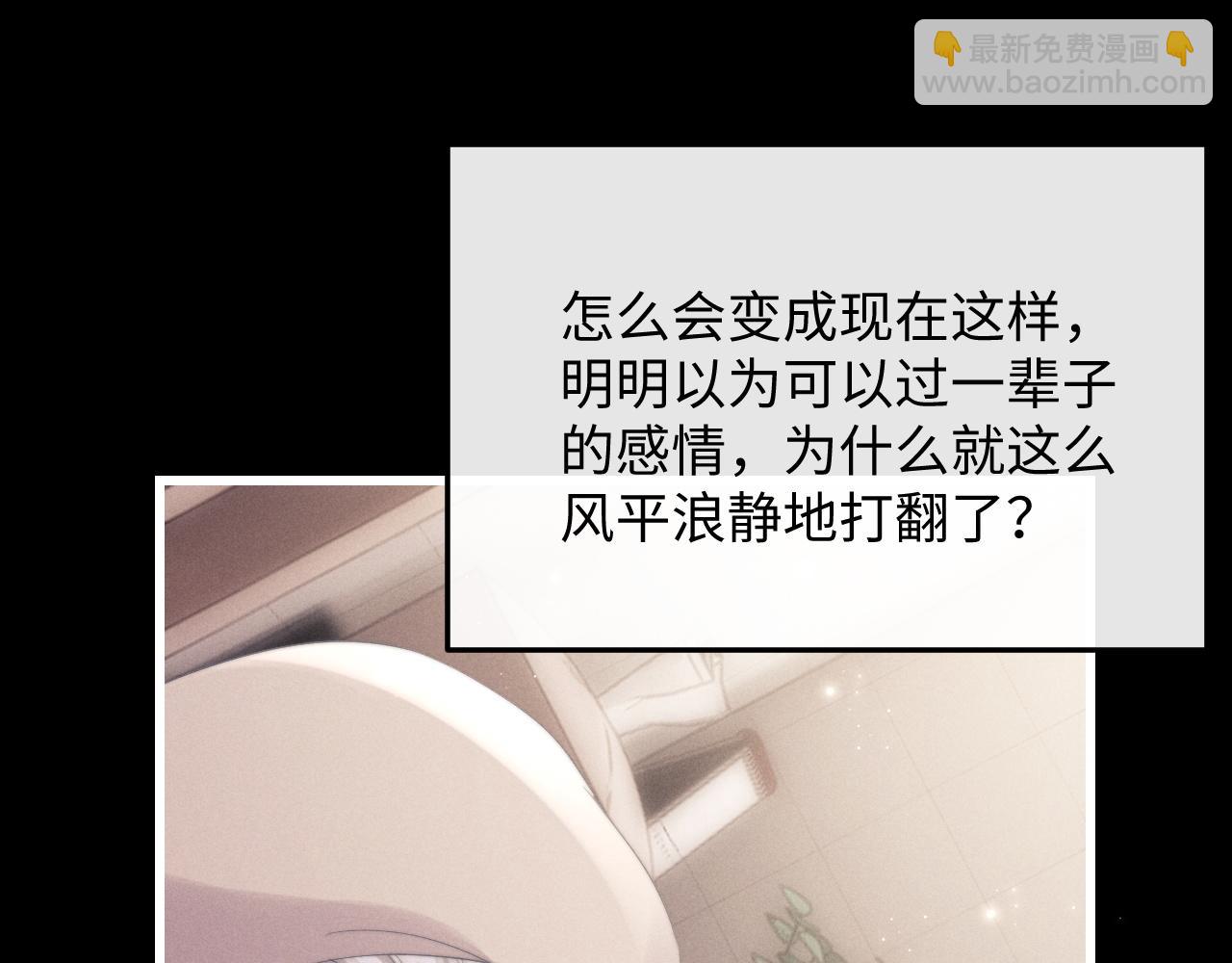 垂耳執事 - 第20話 錦哥突然不愛我(2/2) - 2