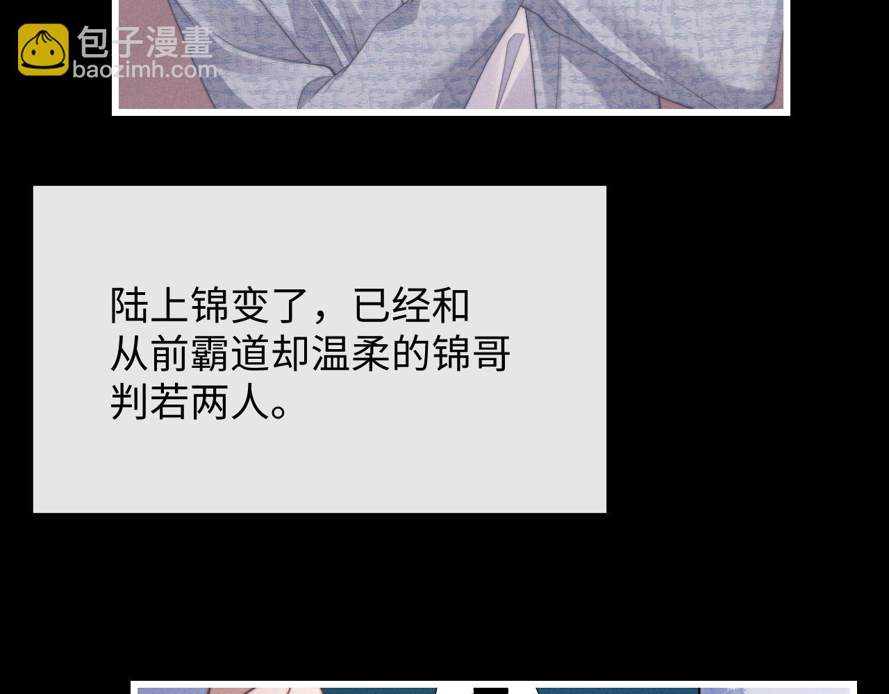 垂耳執事 - 第20話 錦哥突然不愛我(2/2) - 4