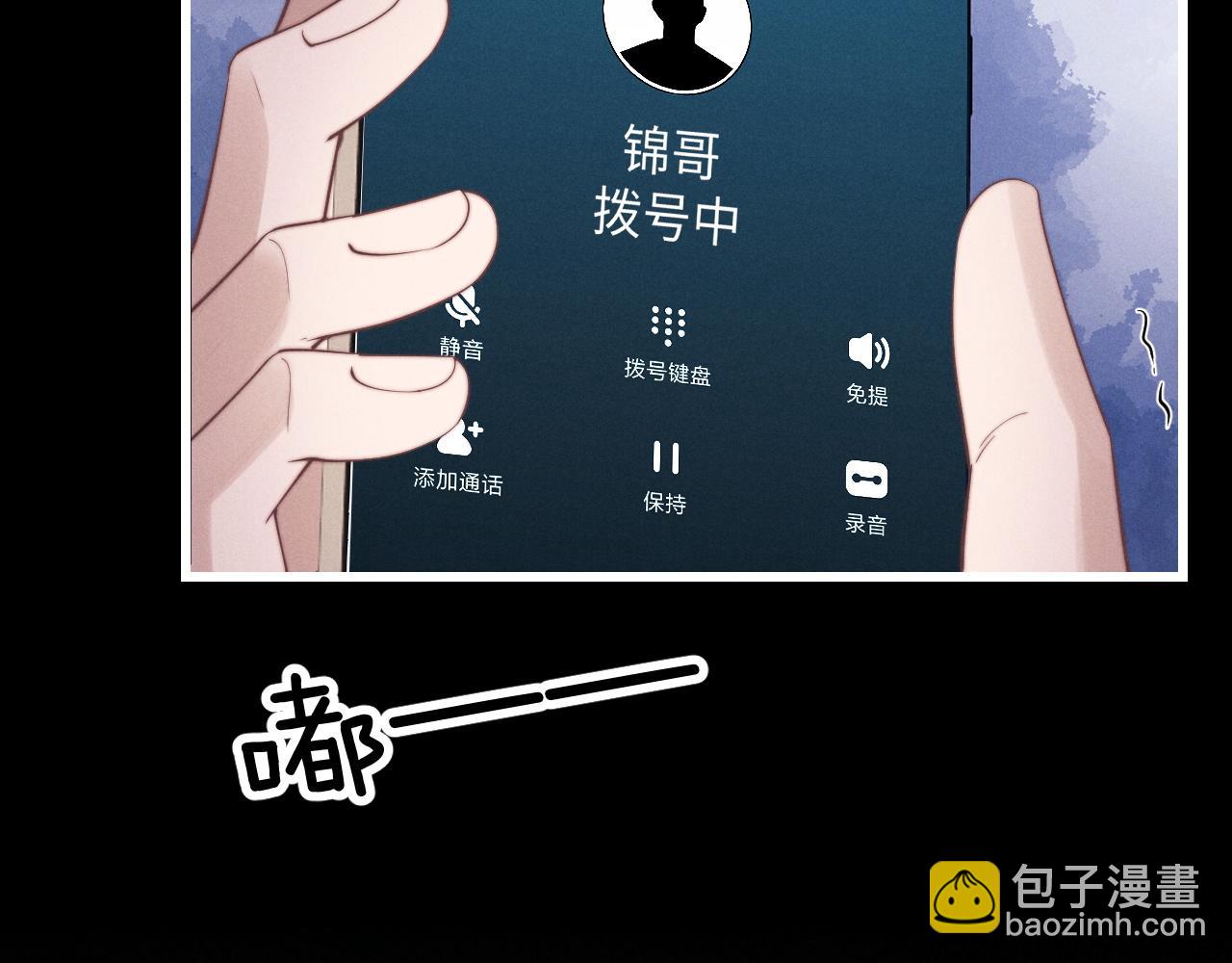 垂耳執事 - 第20話 錦哥突然不愛我(2/2) - 5