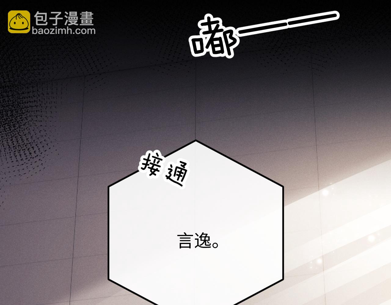 垂耳執事 - 第20話 錦哥突然不愛我(2/2) - 6