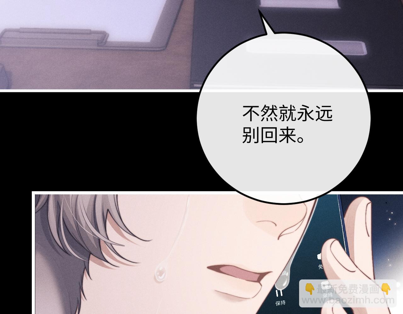 垂耳執事 - 第20話 錦哥突然不愛我(2/2) - 3