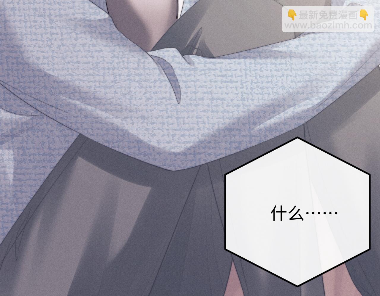 垂耳執事 - 第20話 錦哥突然不愛我(2/2) - 6