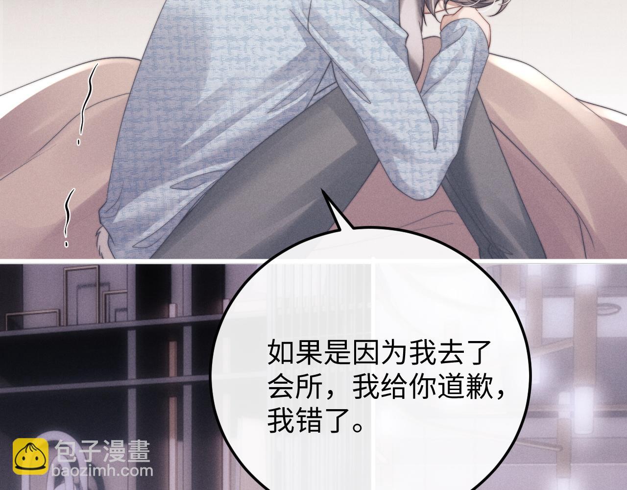 垂耳執事 - 第20話 錦哥突然不愛我(2/2) - 8