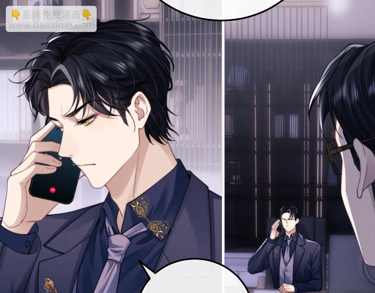 垂耳執事 - 第20話 錦哥突然不愛我(2/2) - 1