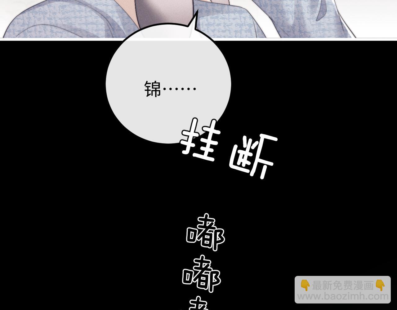 垂耳執事 - 第20話 錦哥突然不愛我(2/2) - 4