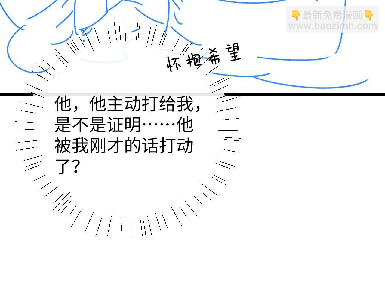 垂耳執事 - 第20話 錦哥突然不愛我(2/2) - 6