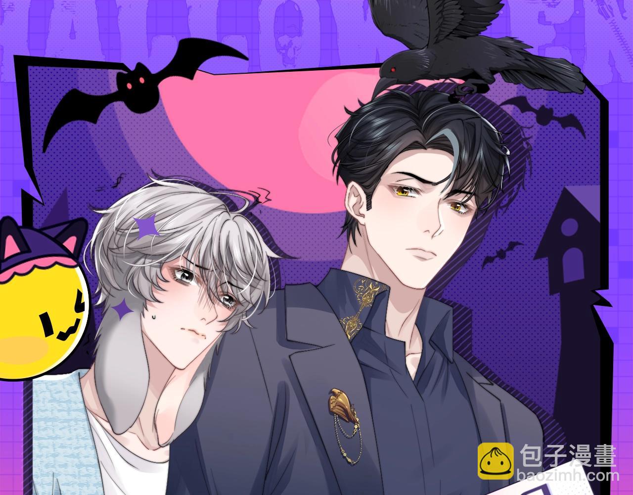 垂耳執事 - 第20話 錦哥突然不愛我(2/2) - 2