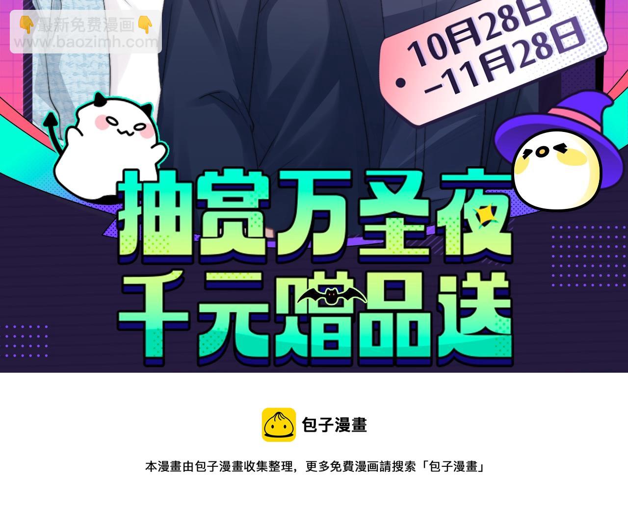 垂耳執事 - 第20話 錦哥突然不愛我(2/2) - 3