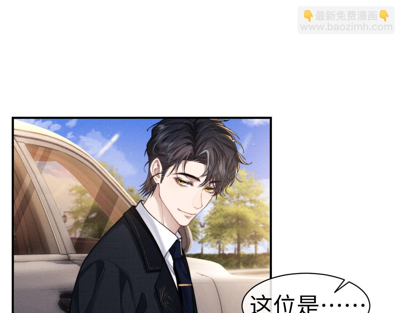 垂耳執事 - 第121話(1/2) - 2