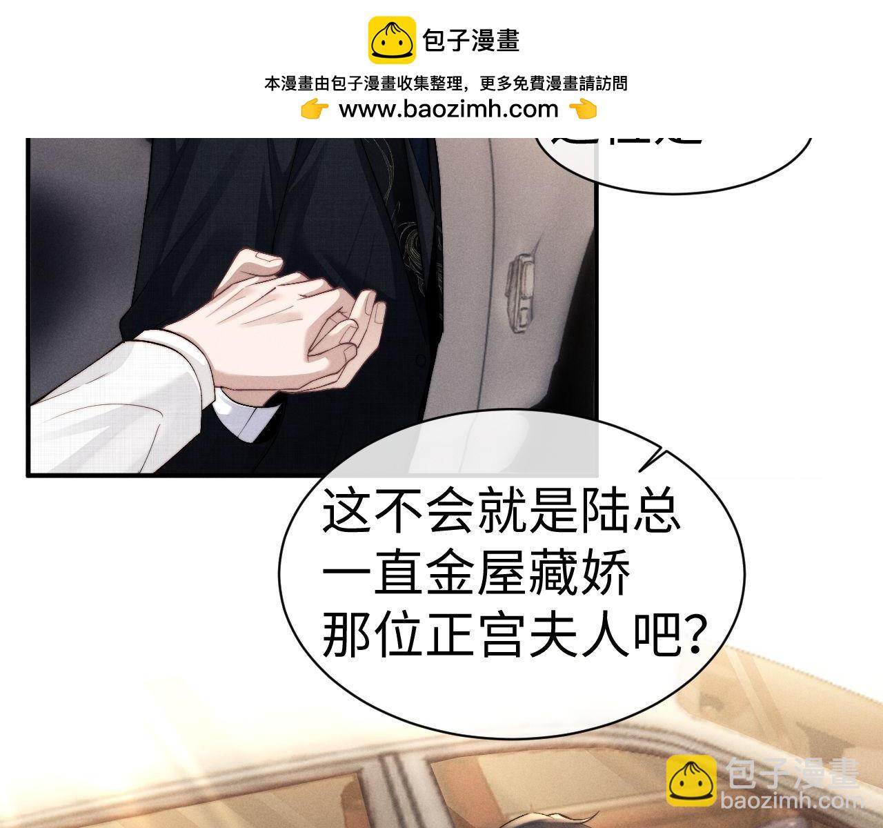 垂耳執事 - 第121話(1/2) - 3