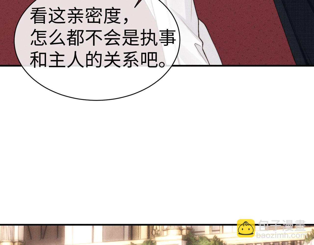 垂耳執事 - 第121話(1/2) - 6