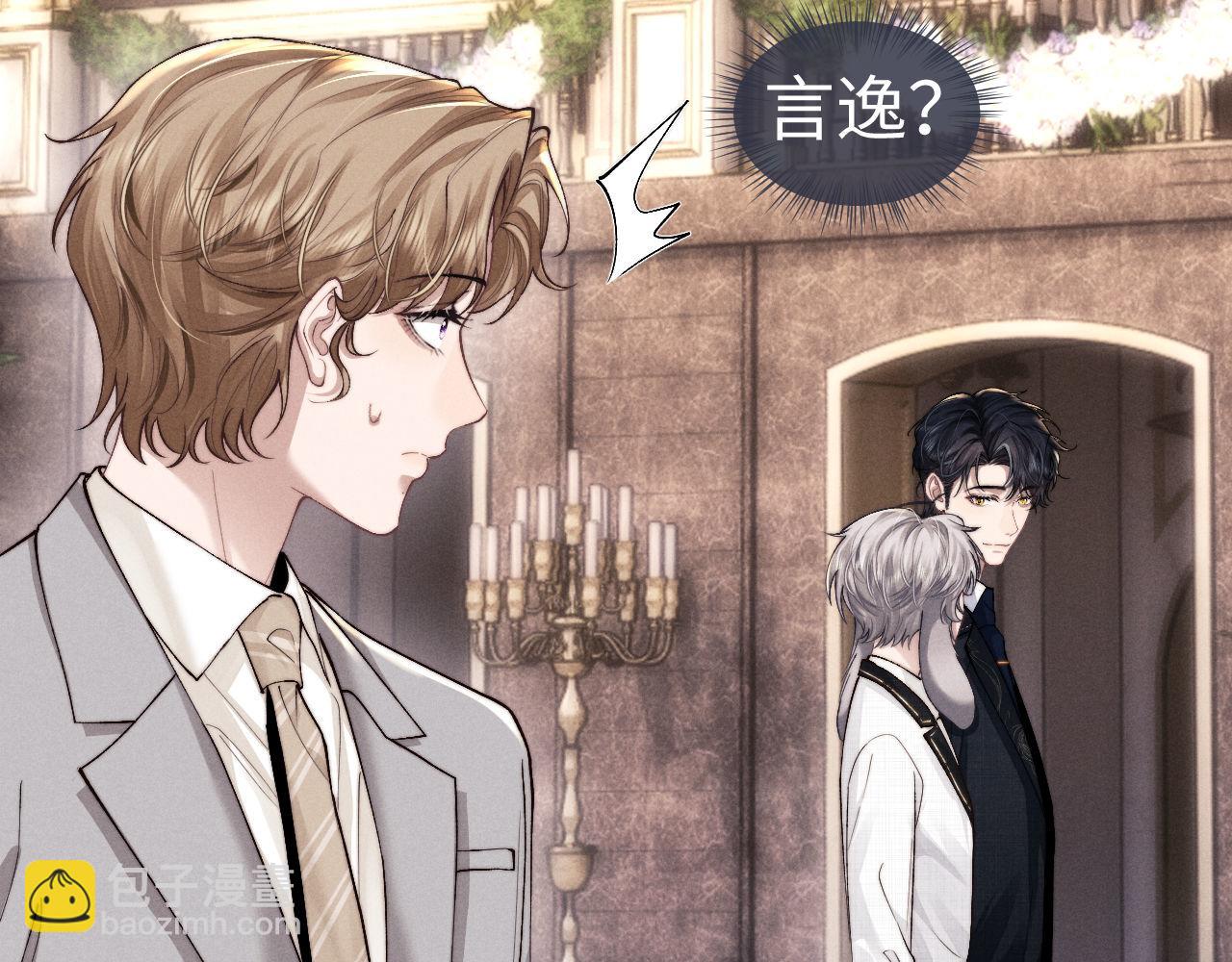 垂耳執事 - 第121話(1/2) - 7