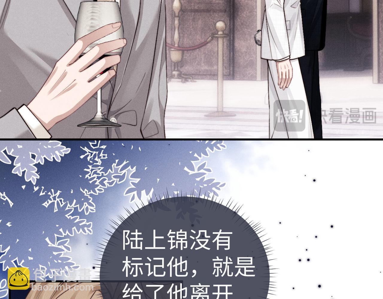 垂耳執事 - 第121話(1/2) - 8