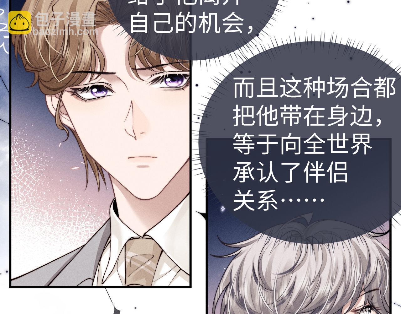 垂耳執事 - 第121話(1/2) - 1