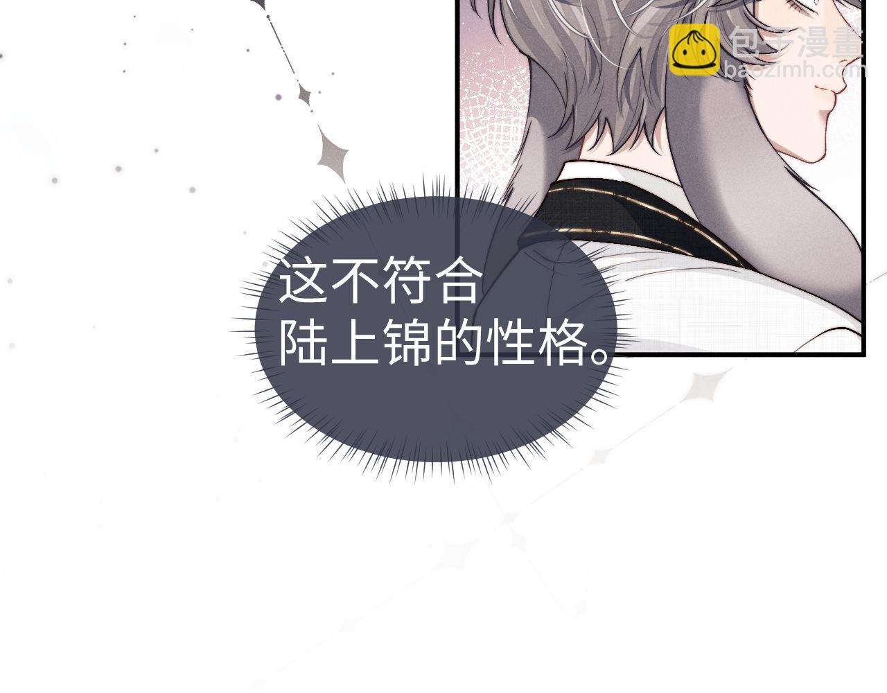 垂耳執事 - 第121話(1/2) - 2