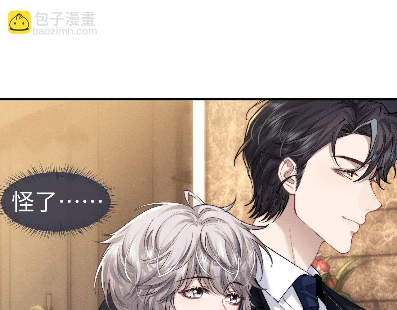 垂耳執事 - 第121話(1/2) - 3