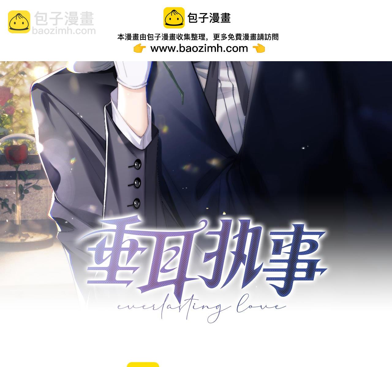 垂耳執事 - 第121話(1/2) - 2