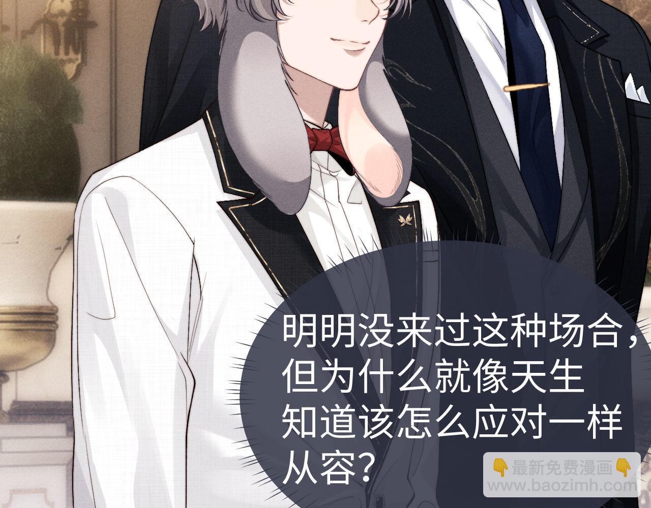 垂耳執事 - 第121話(1/2) - 4