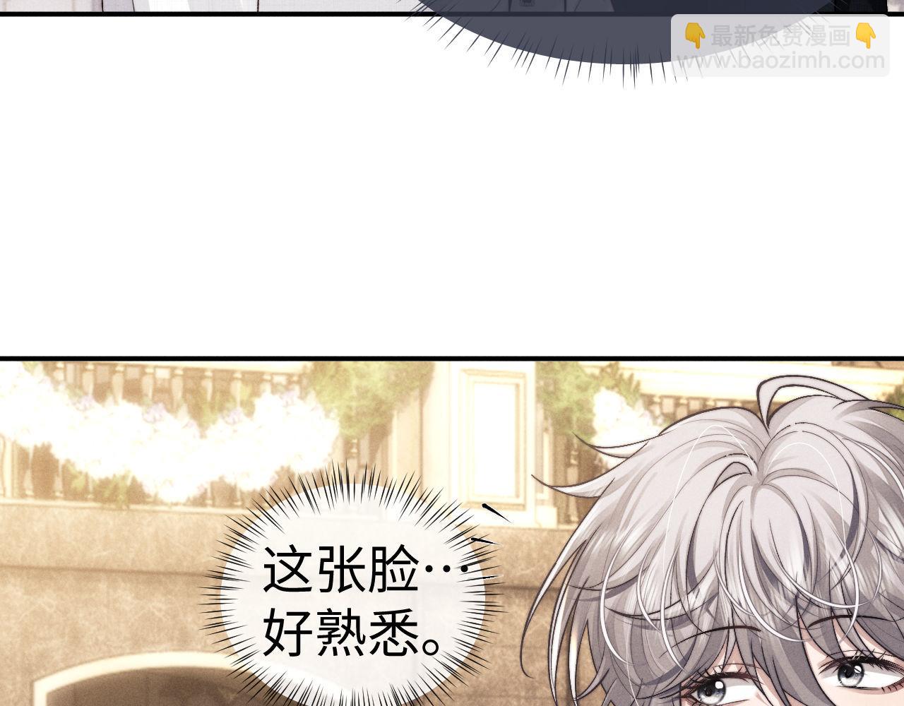 垂耳執事 - 第121話(1/2) - 5