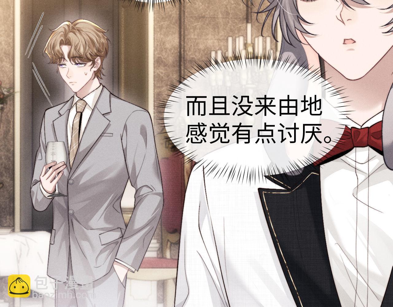 垂耳執事 - 第121話(1/2) - 6