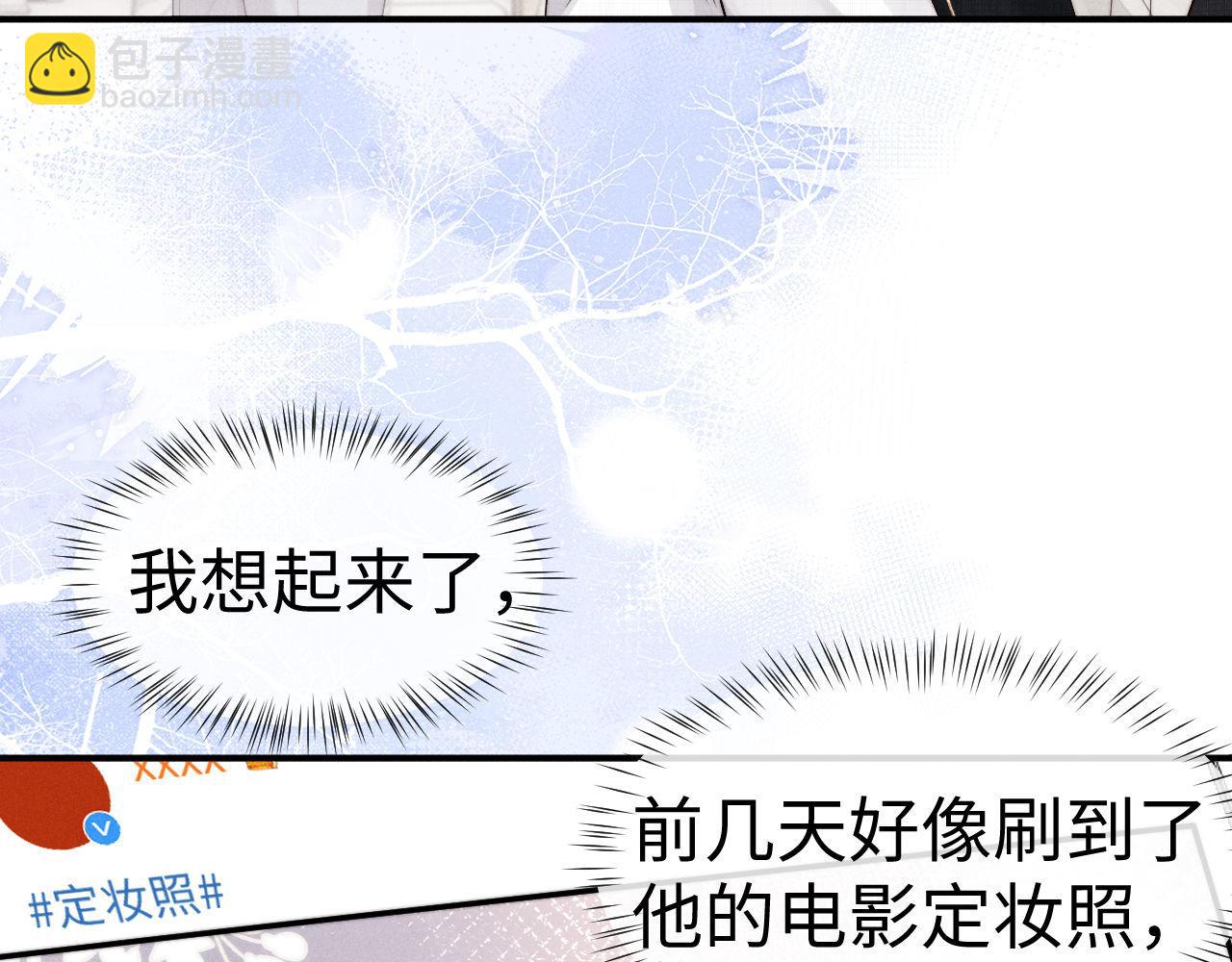 垂耳執事 - 第121話(1/2) - 7