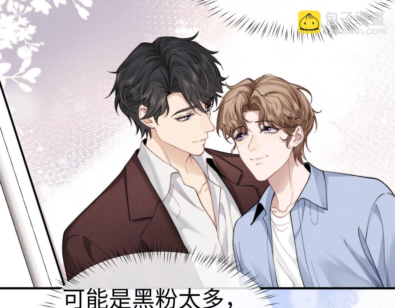 垂耳執事 - 第121話(1/2) - 8