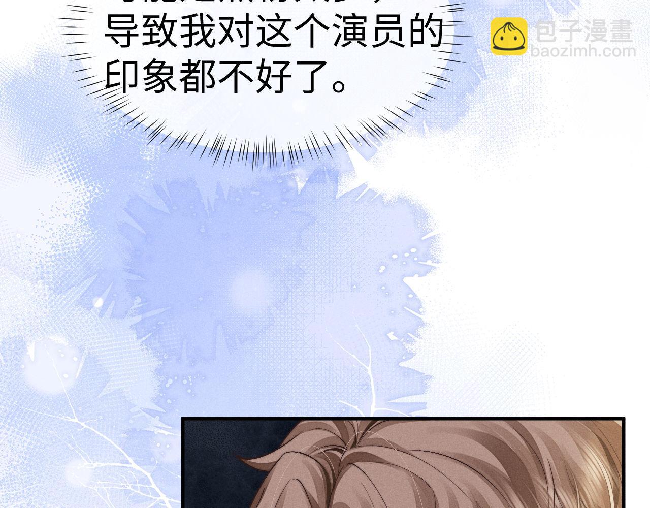 垂耳執事 - 第121話(1/2) - 1