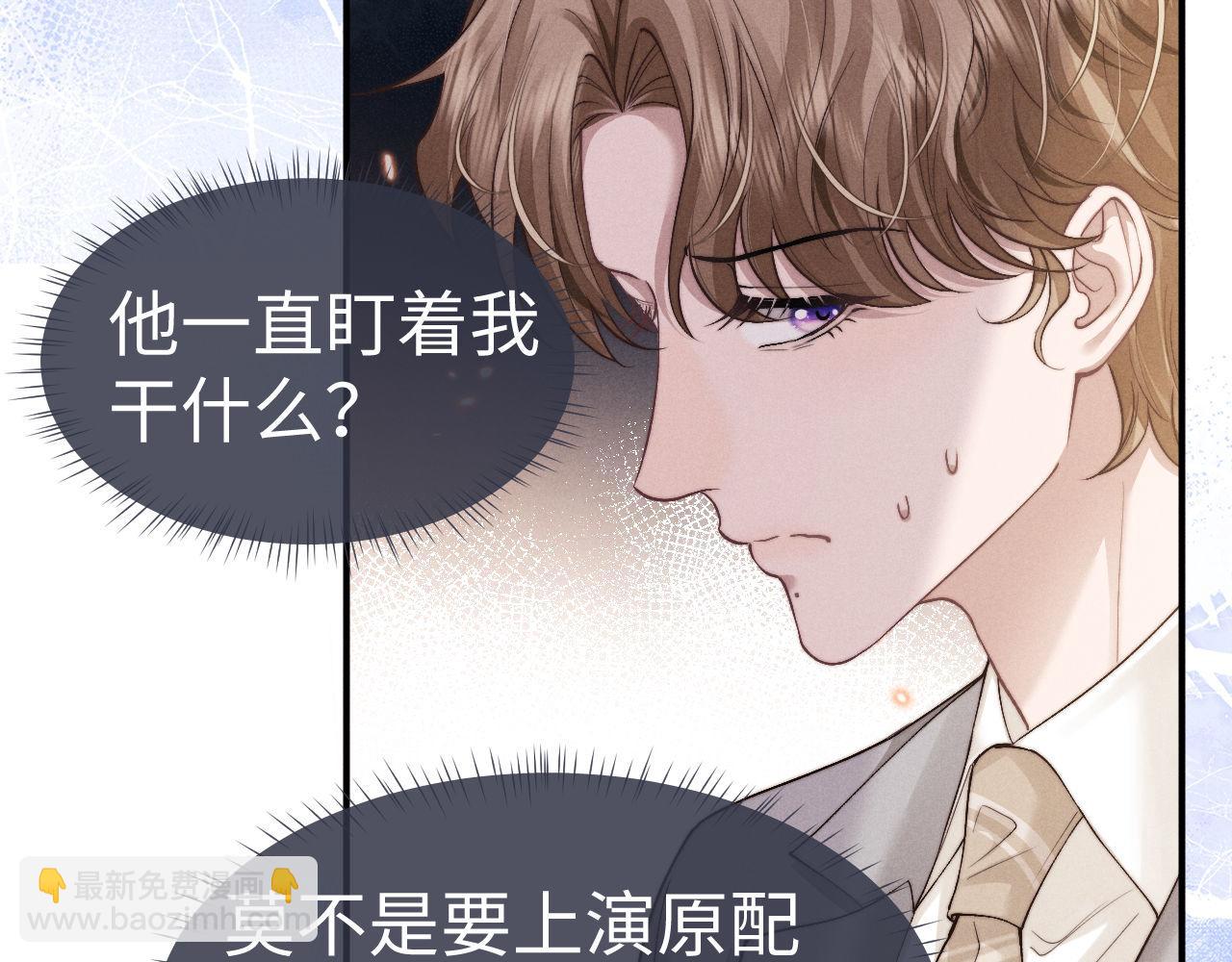 垂耳執事 - 第121話(1/2) - 2