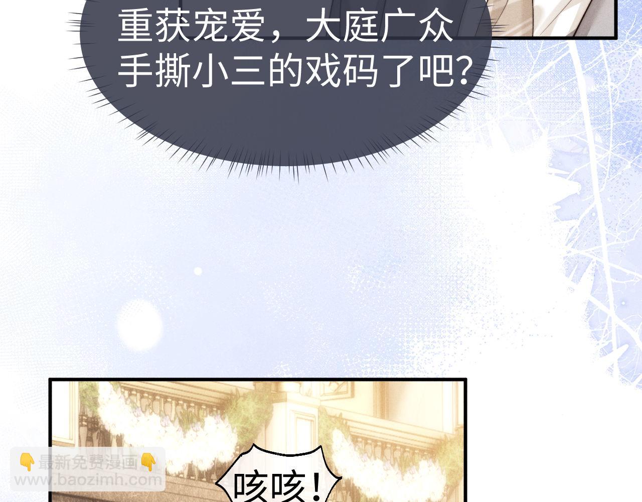 垂耳執事 - 第121話(1/2) - 3