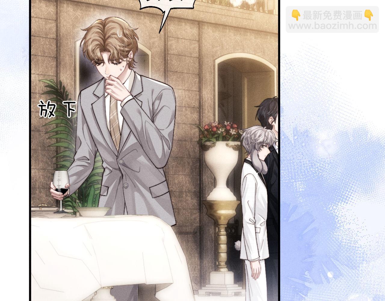 垂耳執事 - 第121話(1/2) - 4