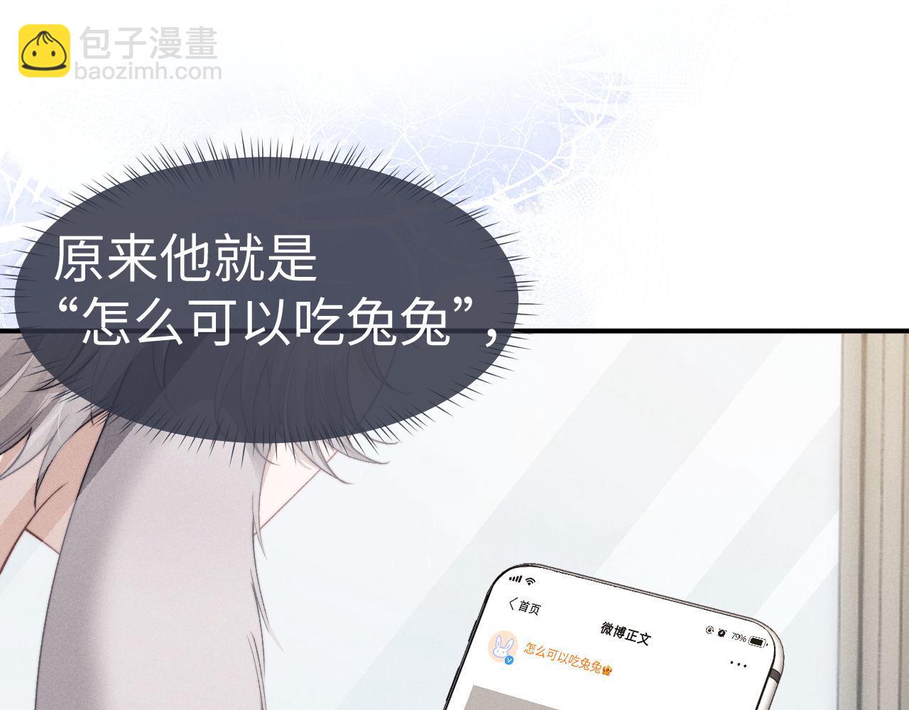 垂耳執事 - 第121話(1/2) - 5