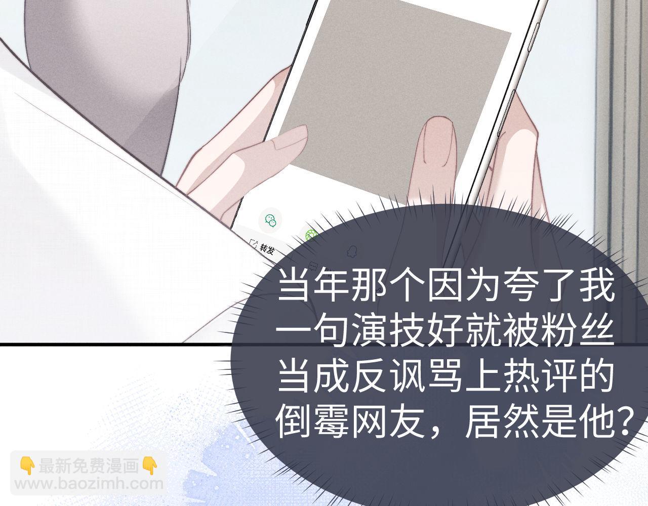 垂耳執事 - 第121話(1/2) - 6