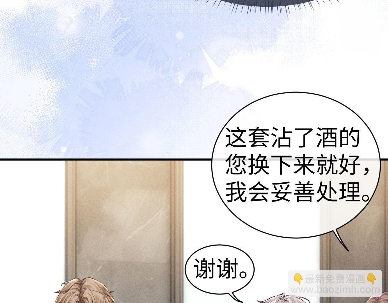 垂耳執事 - 第121話(1/2) - 7