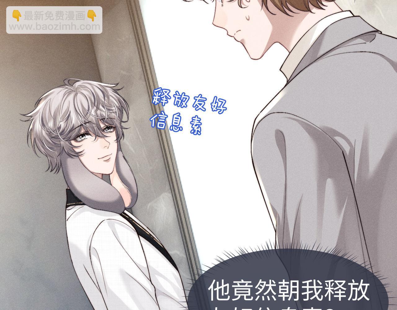 垂耳執事 - 第121話(1/2) - 8