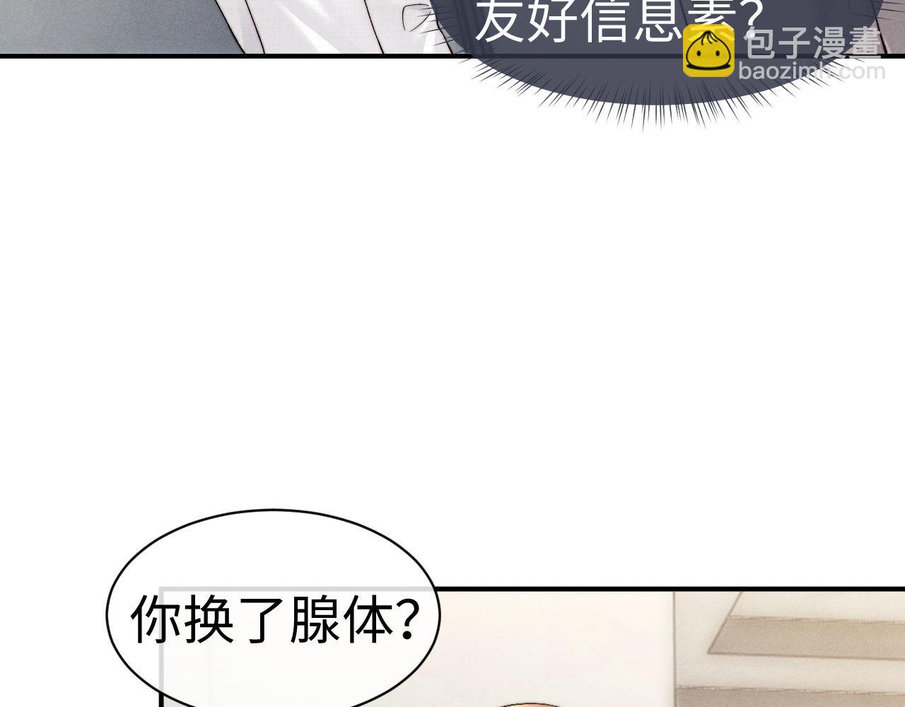 垂耳執事 - 第121話(1/2) - 1