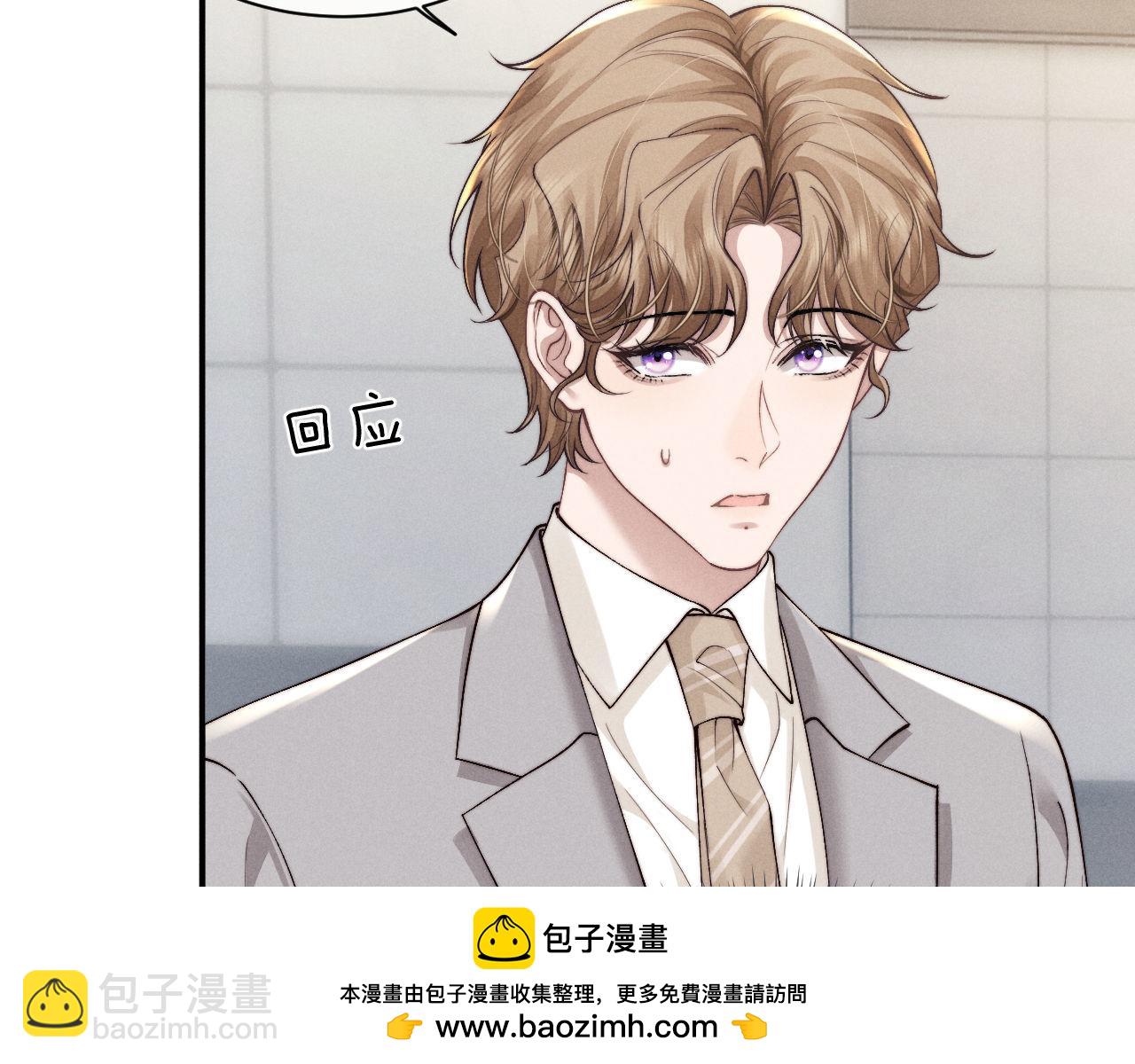 垂耳執事 - 第121話(1/2) - 2