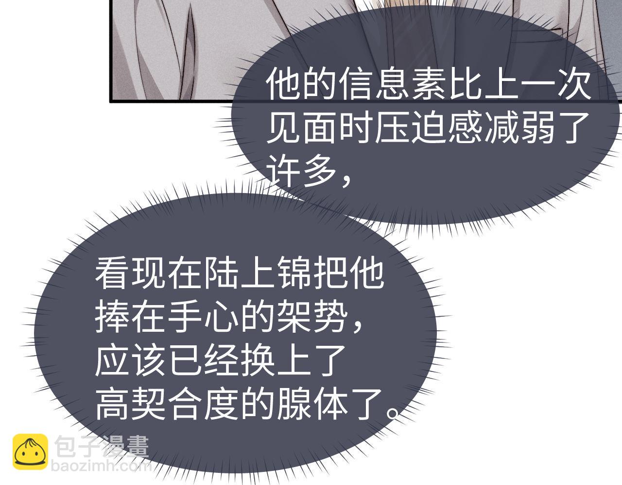 垂耳執事 - 第121話(2/2) - 5